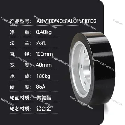 Vehicle Heavy Equipment - 125*40mm Schwerlast-AGV-Antriebsrad, 4-Zoll Aluminiumkern-Polyurethan-Roboterlaufrad für Automatisierte